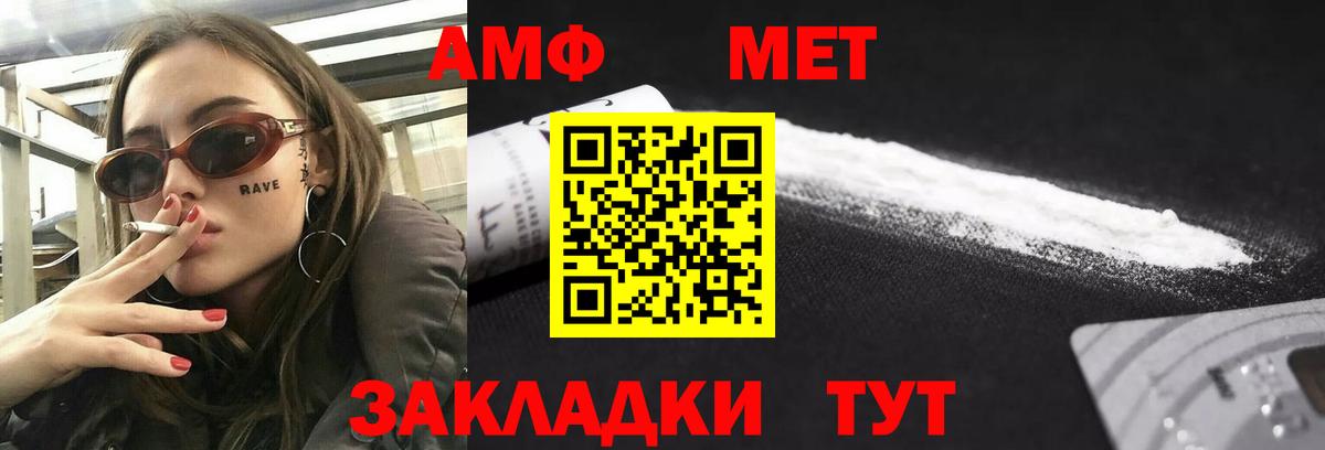 Темрюк  АМФЕТАМИН VHQ  АМФ  Вход с VPN 