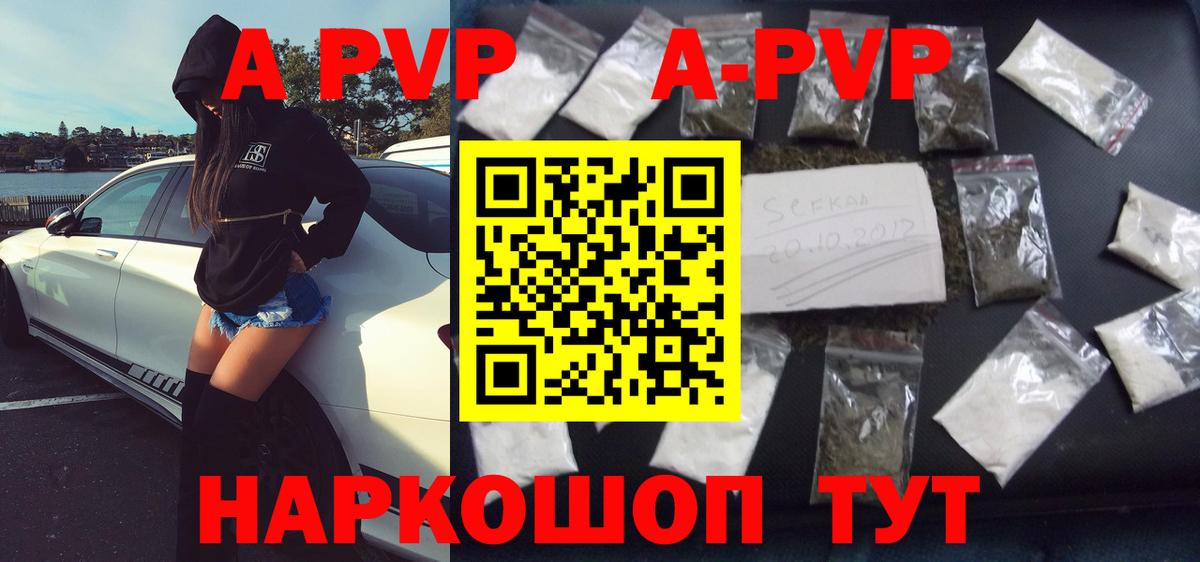 Alfa_PVP кристаллы  A-PVP  Вход с VPN  Темрюк  APVP VHQ 