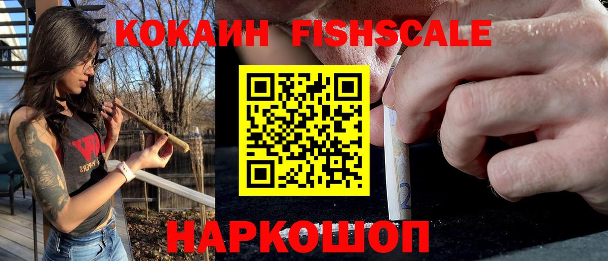 Кокаин VHQ Темрюк
