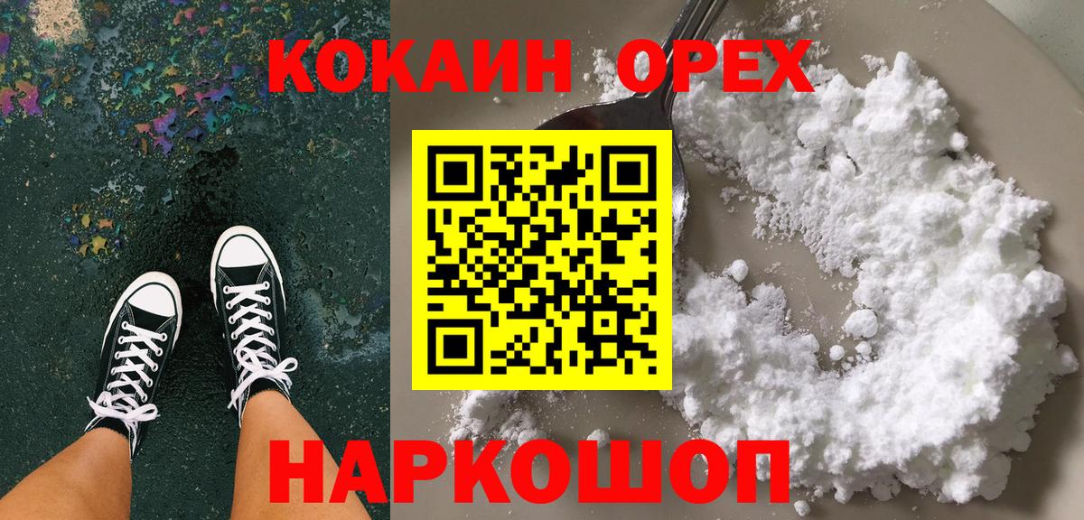 COCAIN Колумбийский  Вход с VPN  Темрюк  Cocaine VHQ 