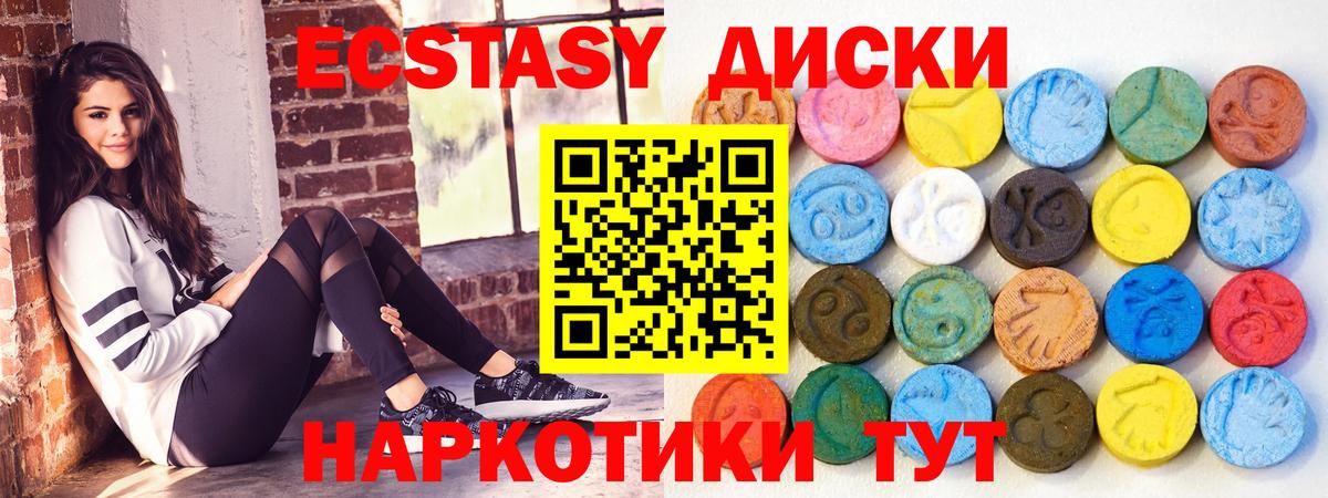 купить наркотик  Вход с VPN  Темрюк  Ecstasy 280мг  Ecstasy DUBAI  Экстази 
