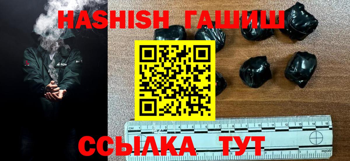 Темрюк  купить  цена  Вход с VPN  ГАШ хэш 