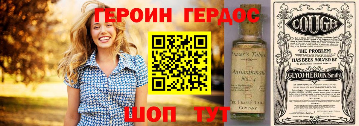 Темрюк  Героин  Вход с VPN  ГЕРОИН VHQ 