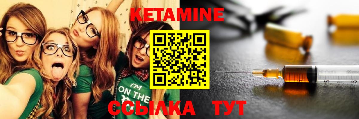 Темрюк  Кетамин VHQ  Вход с VPN 