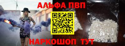 ALPHA-PVP Лесосибирск