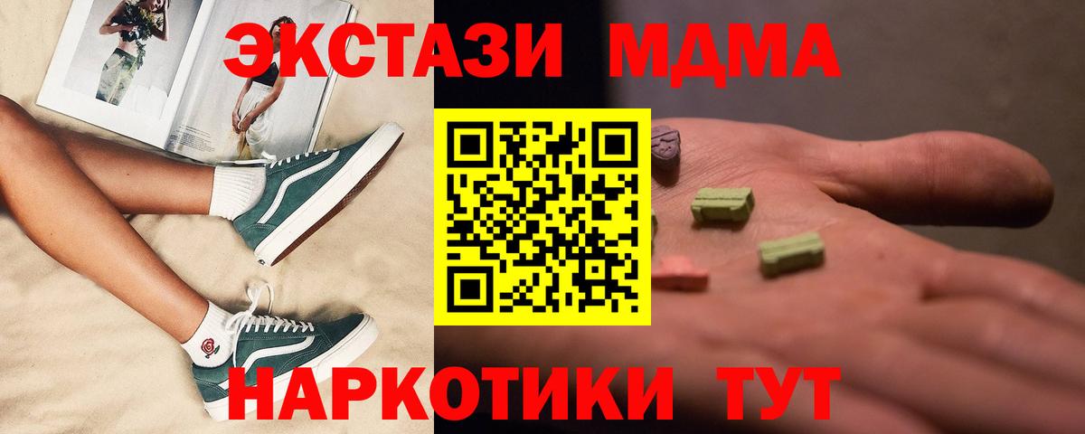 MDMA молли  MDMA молли  МДМА  Темрюк  Вход с VPN 