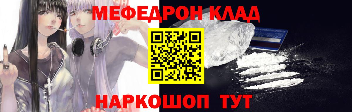 Меф мука Темрюк
