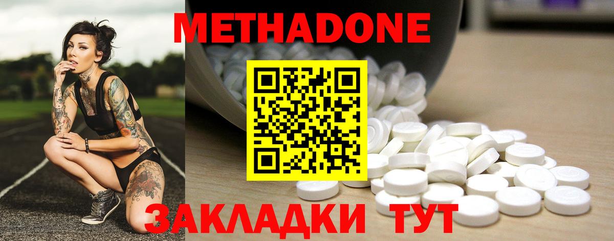 shop телеграм  МЕТАДОН мёд  Темрюк  ссылка на мегу маркетплейс  Вход с VPN  Метадон белоснежный 