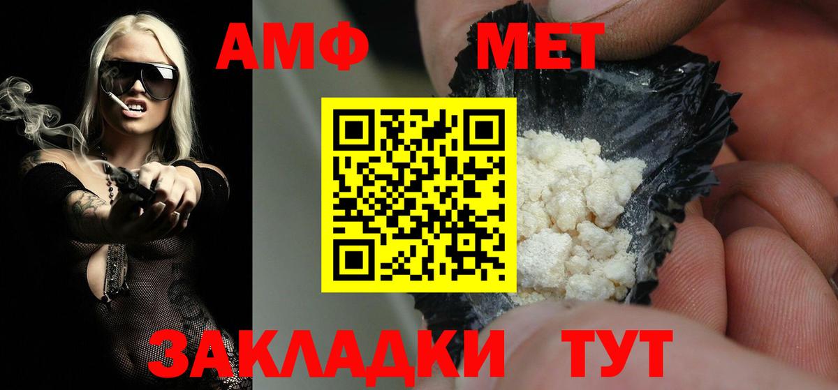 Метамфетамин винт  Вход с VPN  Метамфетамин винт  Темрюк 