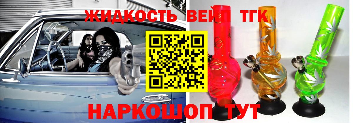 Дистиллят ТГК гашишное масло  Вход с VPN  Темрюк 